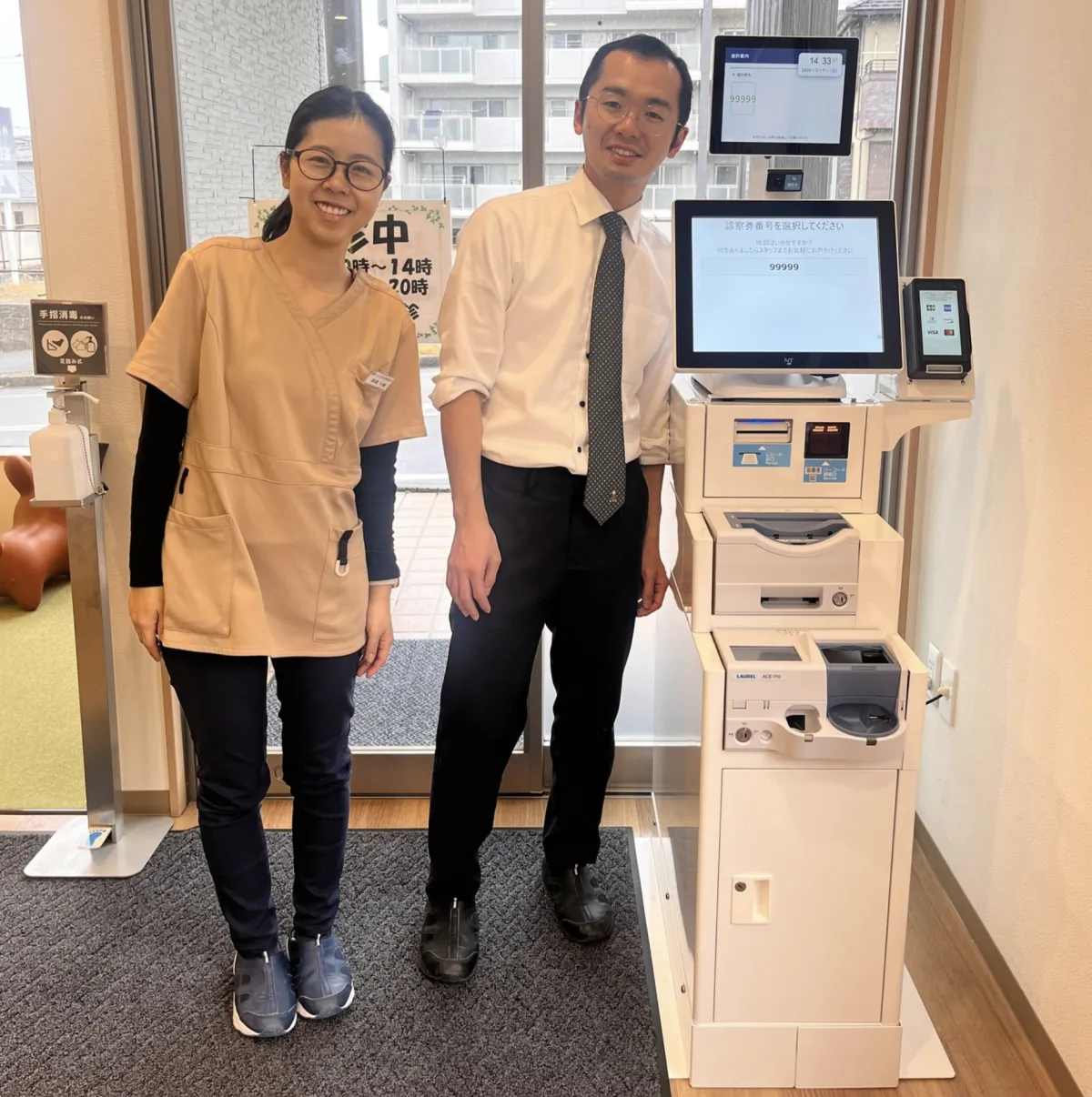むらかみ南の高橋歯科の受付に設置された自動精算機 PS-6 とスタッフの皆さま